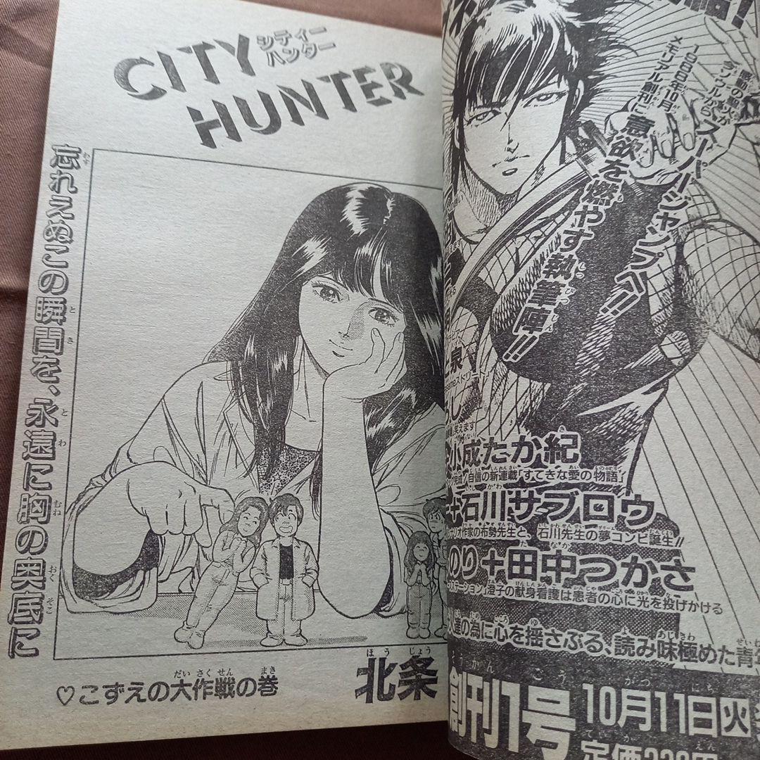 当時物美品】週刊 少年 ジャンプ 1988年42号 漫画 アニメ - メルカリ