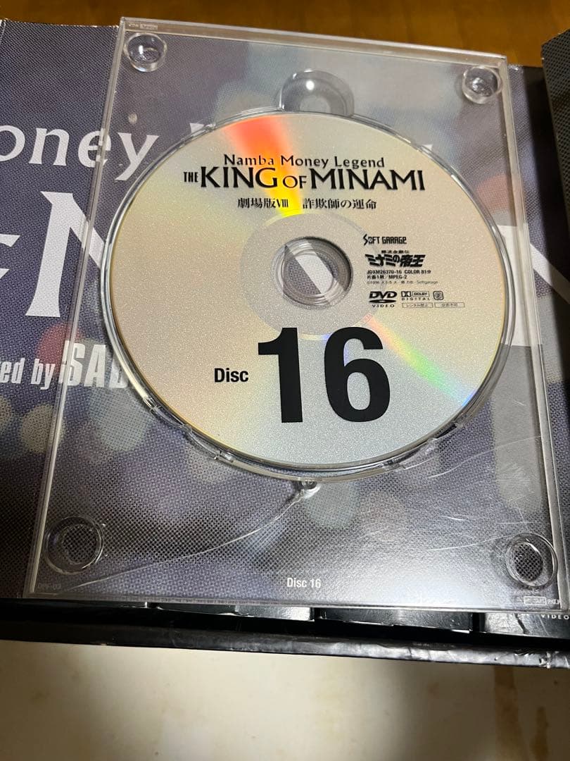 難波金融伝 ミナミの帝王 60th COMPLETE DVD BOX - メルカリ