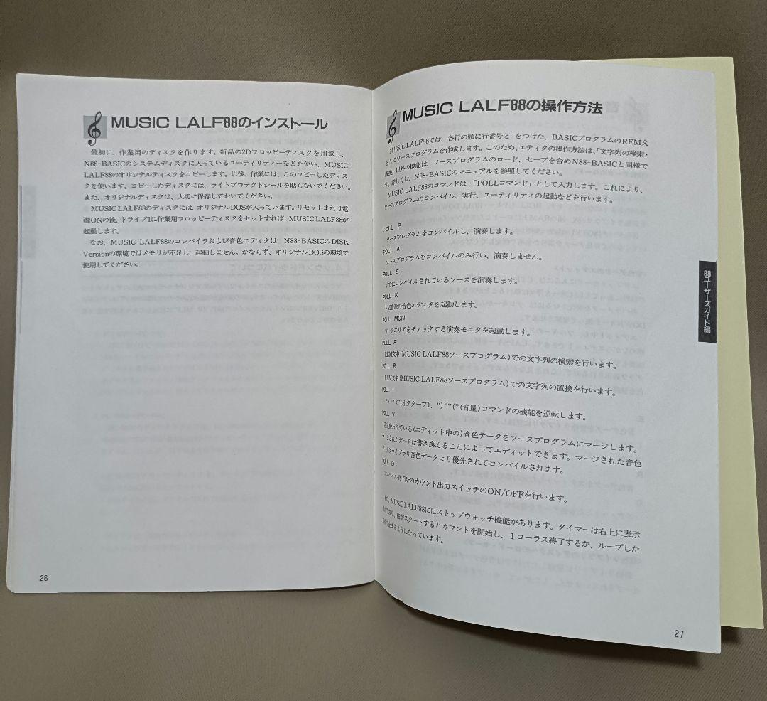 こ*ら様 レア！【古代祐三】MUSIC LALF PC98/PC88 ［3.5㌅ - メルカリ