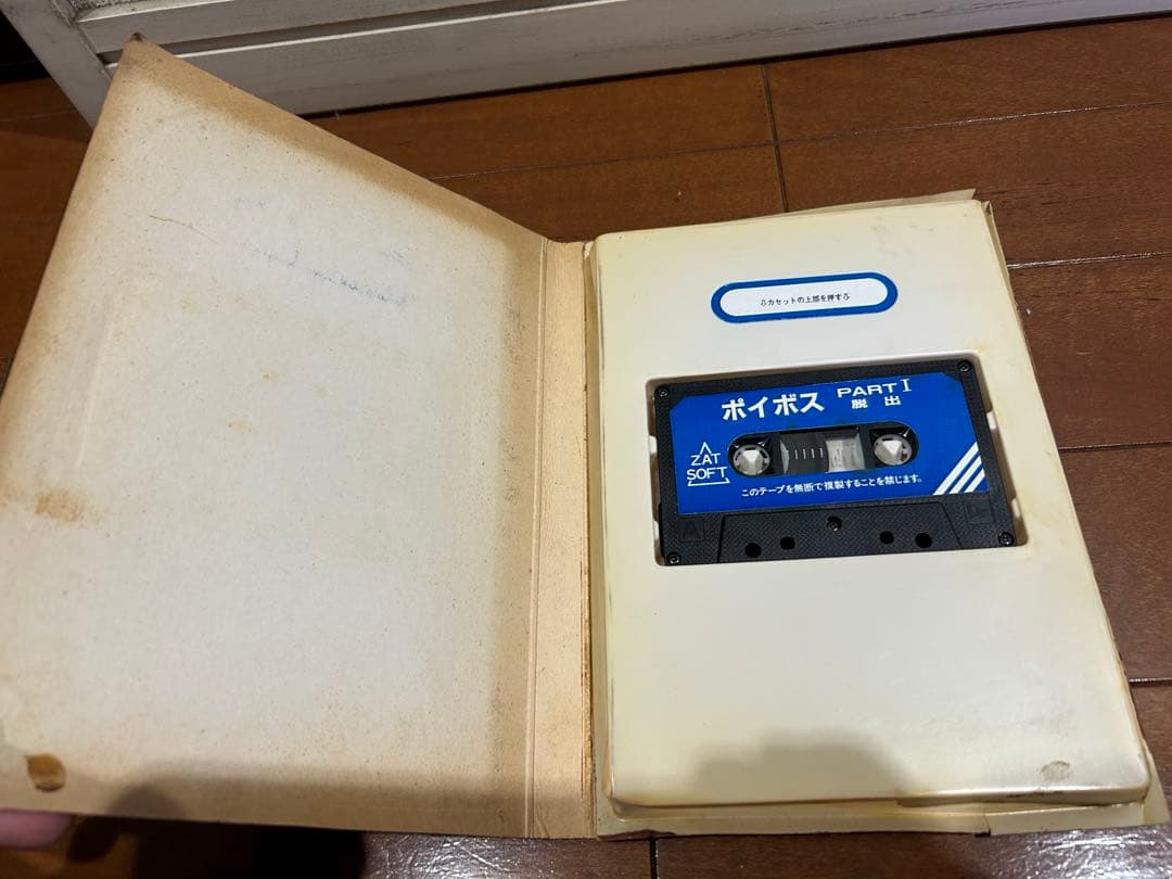 惑星ポイボス　MZ-700 大名マイコン学院