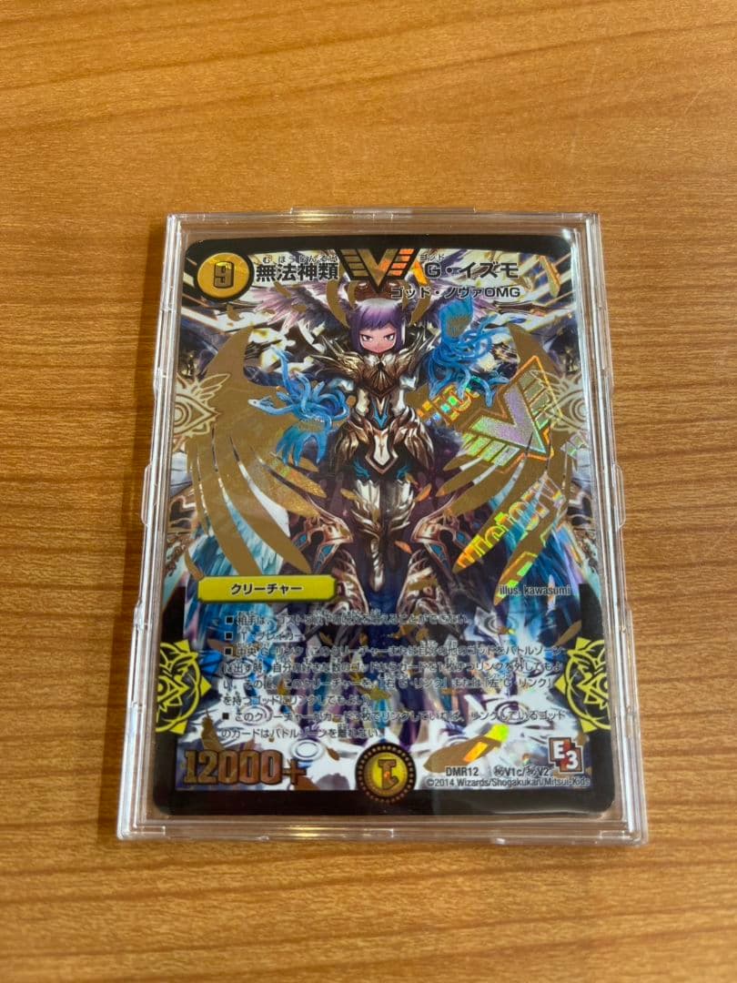 無法神類G・イズモ　金シク　シークレット 無法神類 G・イズモ 1枚 (Used) （1879696171）| magi -TCG