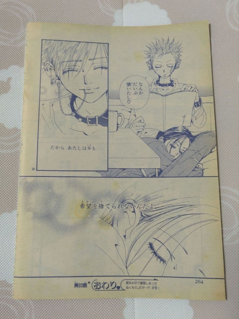 NANA 矢沢あい Cookie 雑誌 切り抜き 未収録 - メルカリ