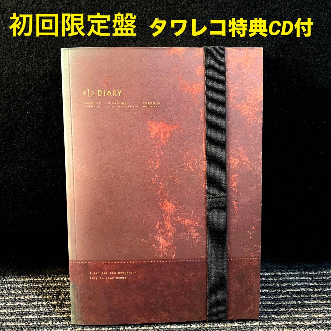 エルマ [初回限定盤][日記帳仕様] CD ヨルシカ Yorushika - メルカリ