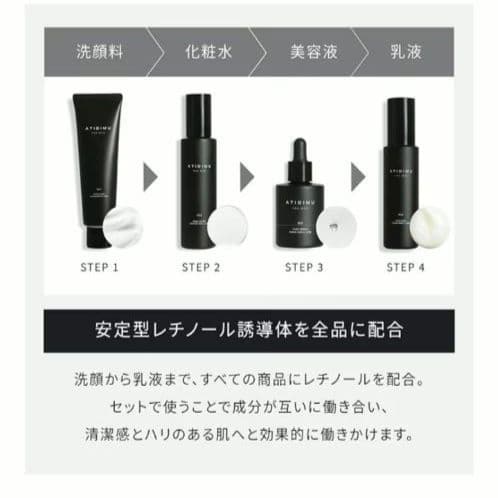 美容液 メンズ レチノール 日本製 30mL ATIDIMU(アティディム) - メルカリ