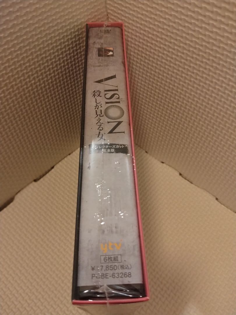 VISION 殺しか見える女 DVD