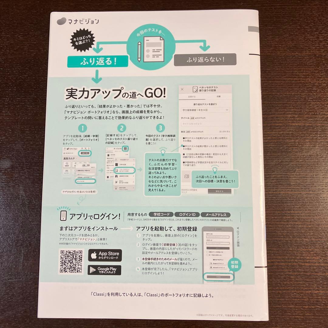 中1学力推移調査】2023年度第1回☆解答解説☆ベネッセ - メルカリ