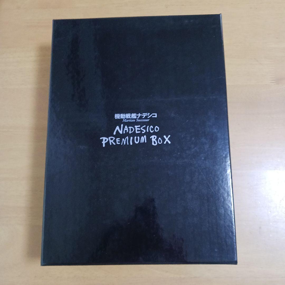 機動戦艦ナデシコ NADESCICO PREMIUMBOX プレミアムボックス - メルカリ