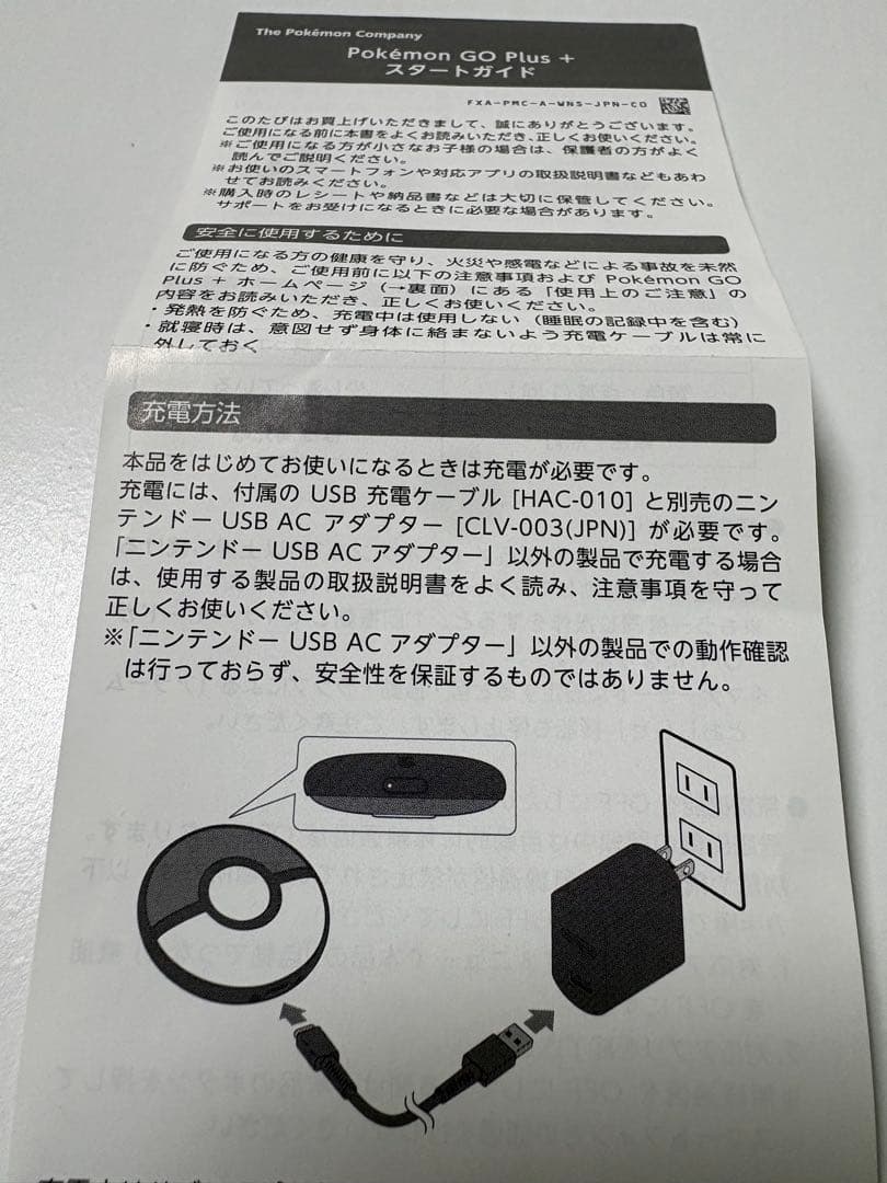 純正アダプター付き】ポケモンGO Plus+【なつき度17】 - メルカリ