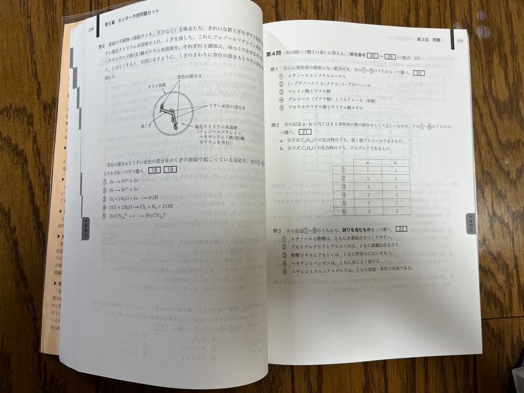 鉄緑会 高3化学 入試化学確認シリーズ - メルカリ