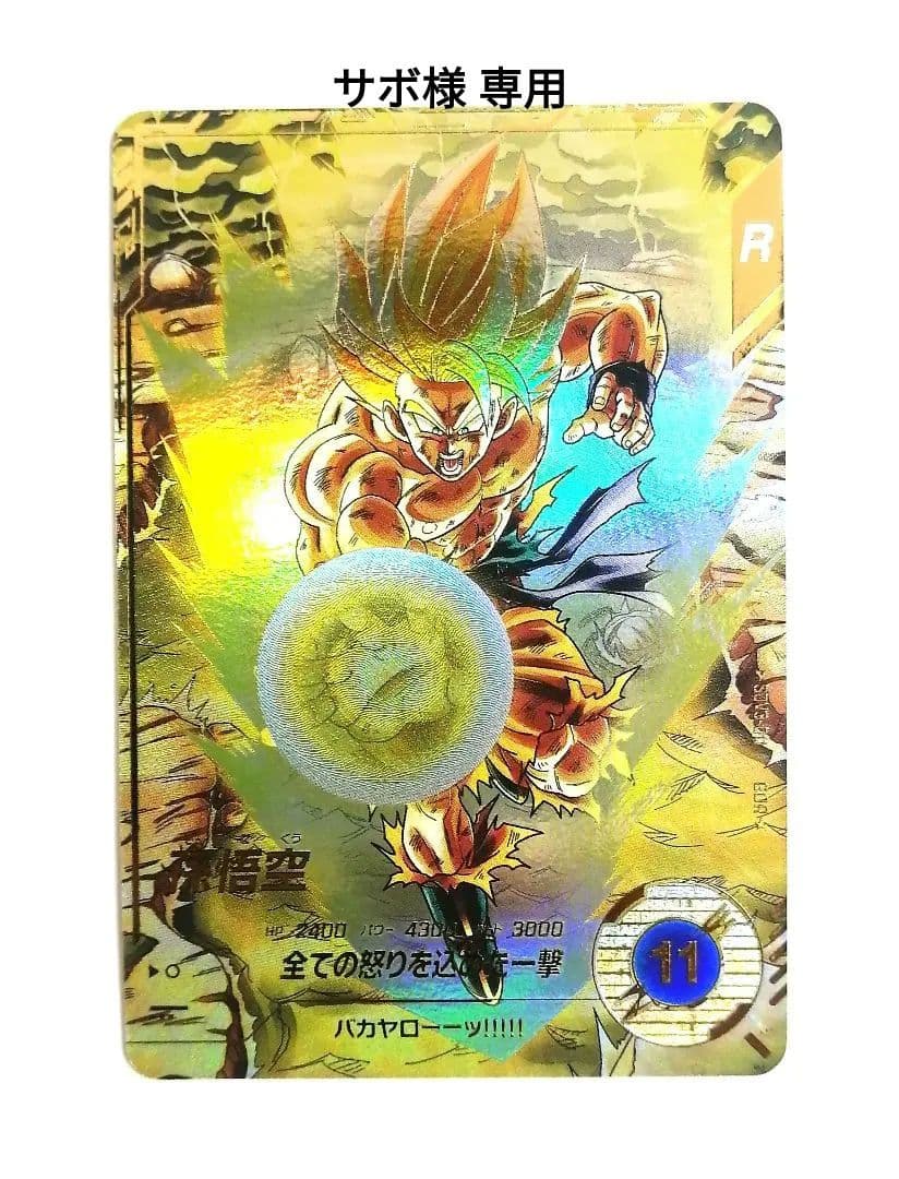 ドラゴンボールスーパーダイバーズ SDV3-011 孫悟空 パラレル BANDAI（バンダイ） ドラゴンボールスーパーダイバーズ SDV3-011