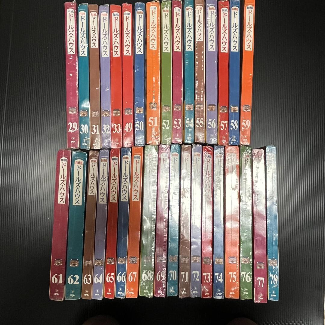 【未開封】和風ドールズ・ハウス ３４冊 Yahoo!オークション -「デアゴスティーニ 和風ドールズハウス」の落札