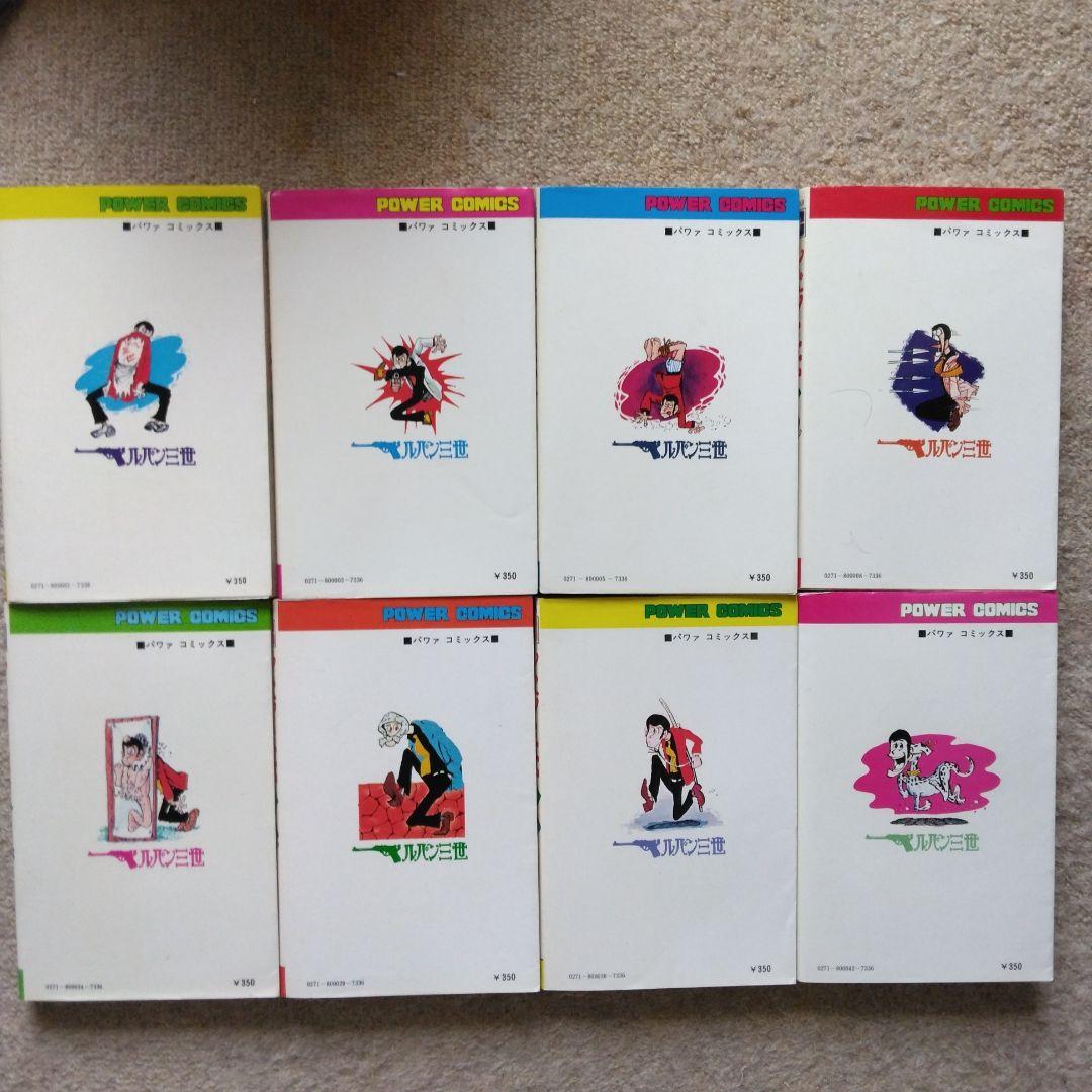 ルパン三世 全14巻セット - メルカリ