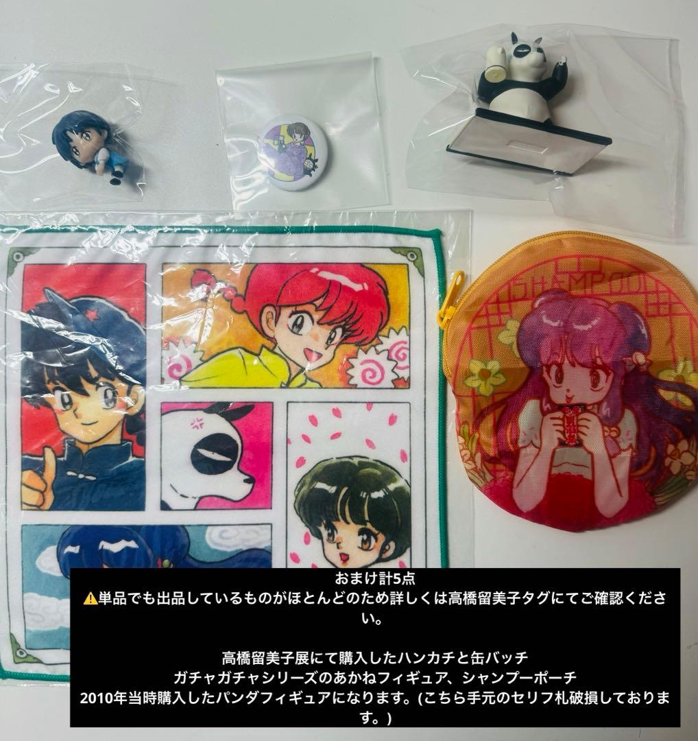 らんま1/2 旧シリーズ1〜40巻+総集編1巻➕OVA➕スペシャルdvd