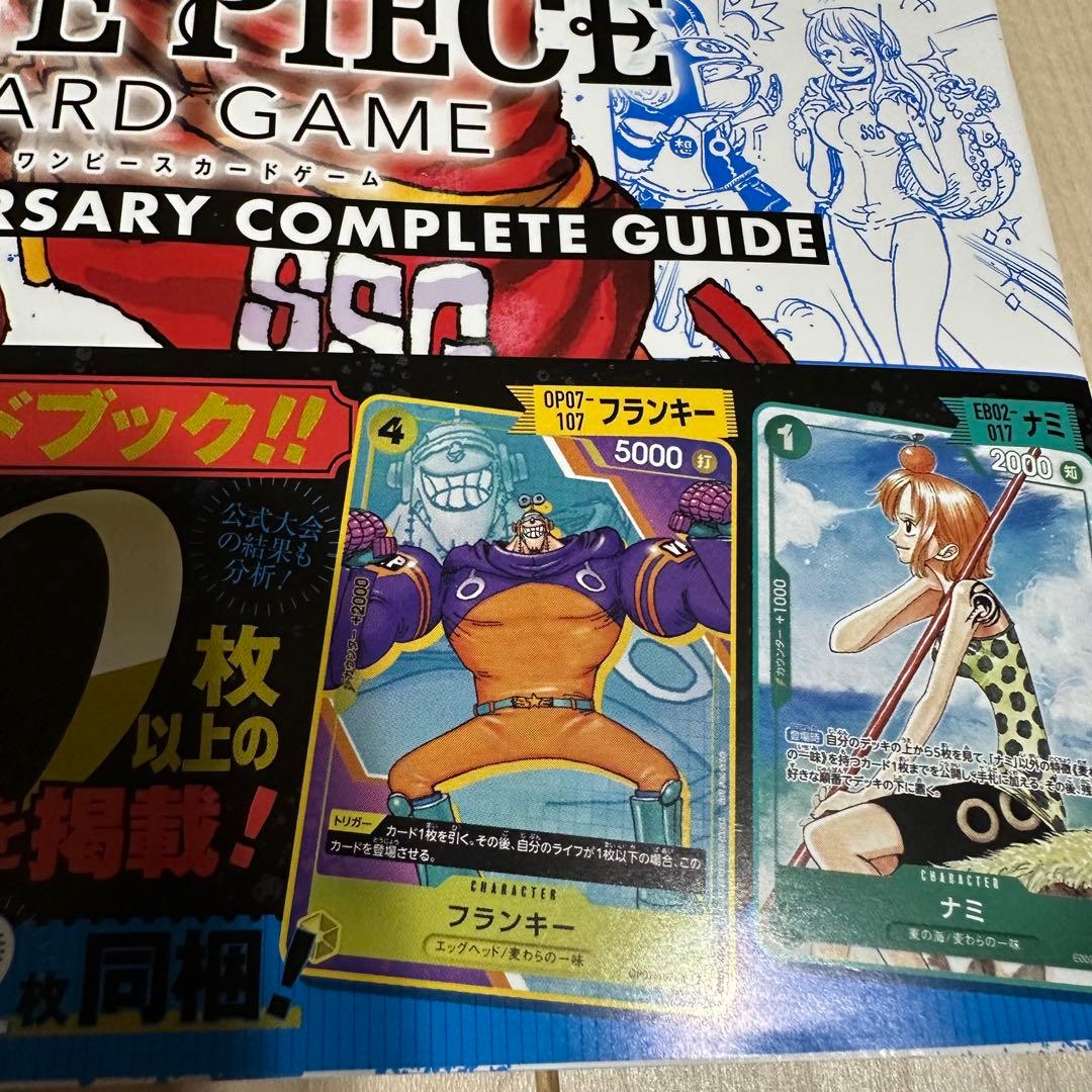 ONE PIECE カードゲーム1st 2nd 3rdマガジン 別冊 学園10 - メルカリ