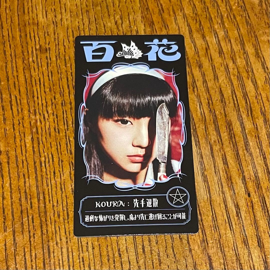 ファントムシータ 少女の日の思い出 魔除けトレカ - メルカリ