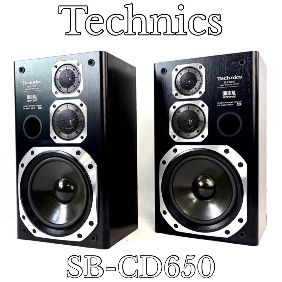 Technics SB-CD650 テクニクス ステレオスピーカー 日本製 - メルカリ