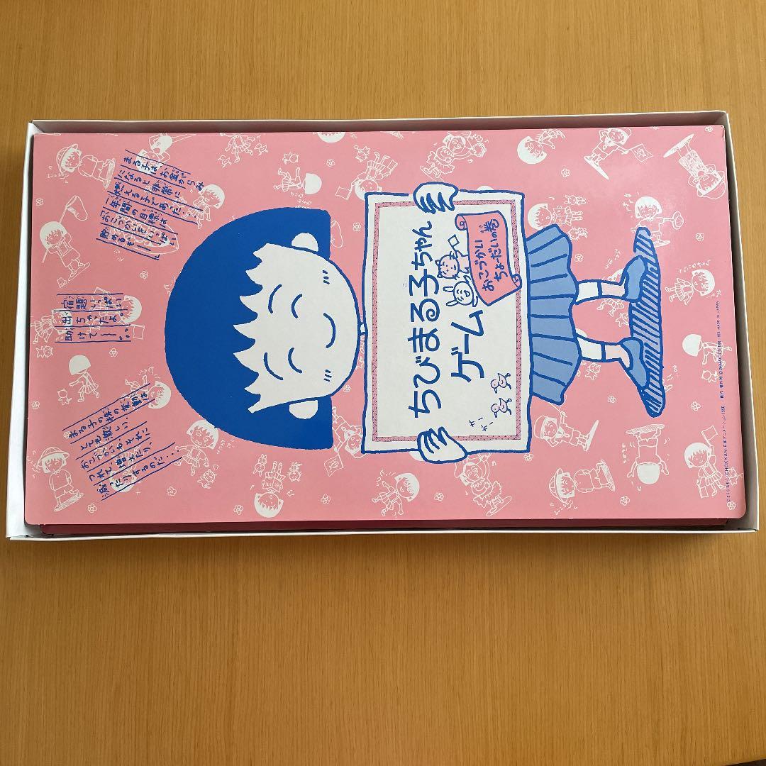 ちびまる子ちゃんゲーム おこづかいちょーだいの巻 - メルカリ