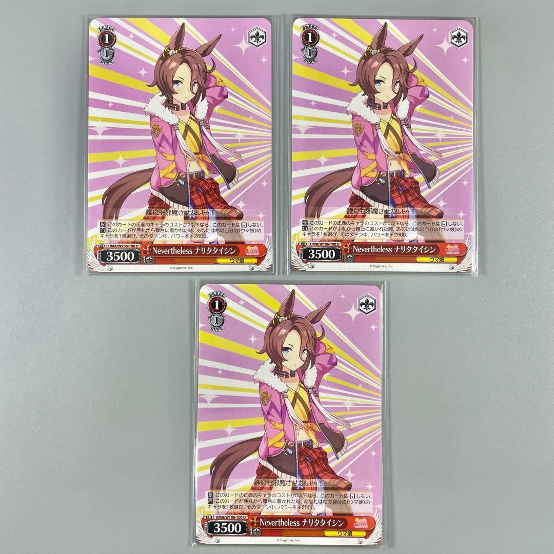 ウマ娘 プリティーダービー】ナリタタイシン グッズ11点セット - メルカリ