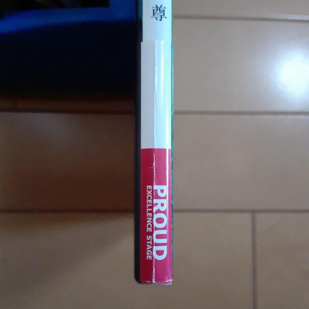 Clear glass 松坂祥子写真集 Shoko Matsuzaka