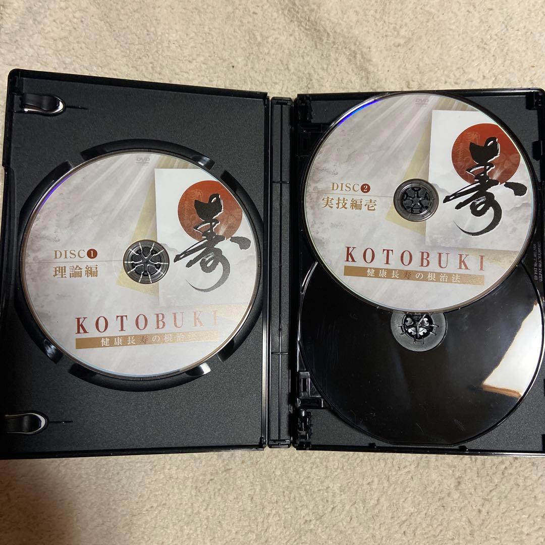 富永修市　健康長寿の根治法dvd計8枚