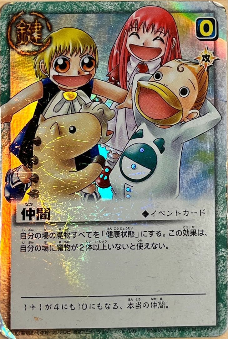 金色のガッシュベル】419枚セット（レアカード5枚） 赤・灰魔本