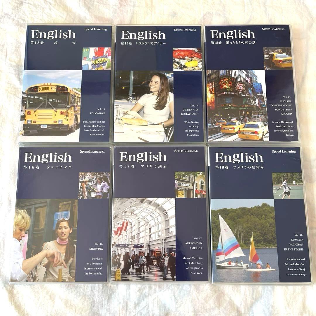 英語学習 スピードラーニング English CD教材セット 第1巻〜第26巻