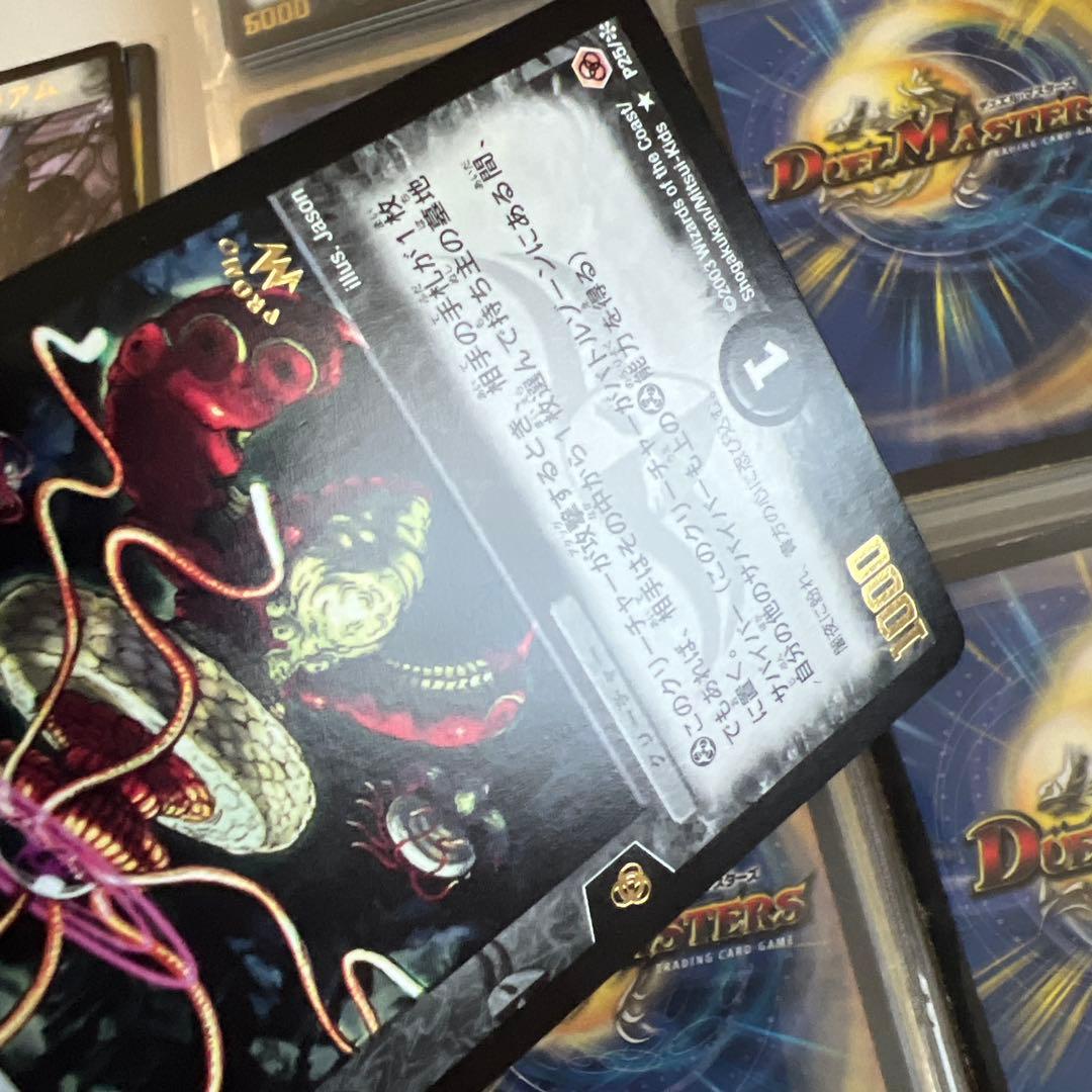 デュエルマスターズ プロモ ダーク・ティアラγ1枚