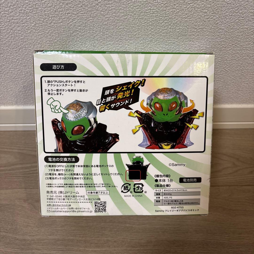 Sammy クレイジーギアデバイスギミック - メルカリ