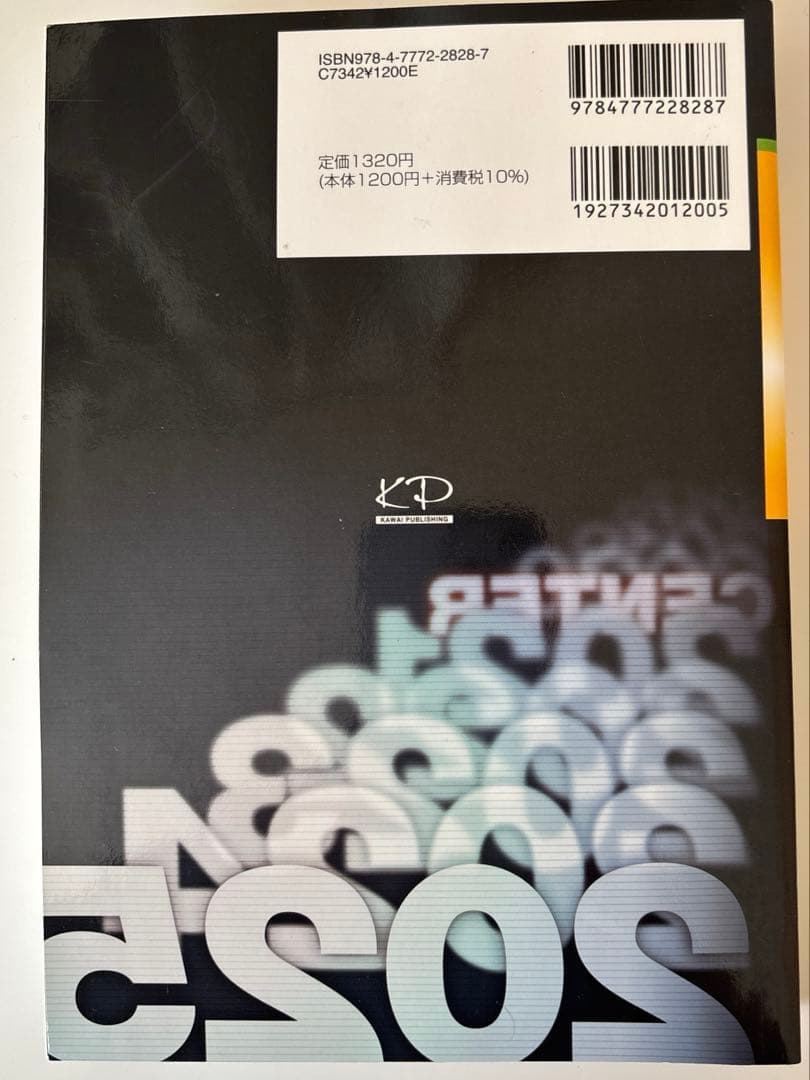 河合塾 2025大学入試 共通テスト 過去問レビュー 物理基礎・物理