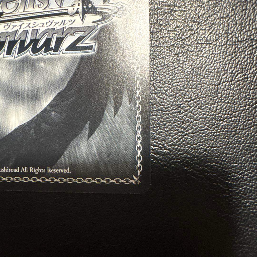 ヴァイスシュヴァルツ 運命の出逢い？ 恵 SP サイン - メルカリ