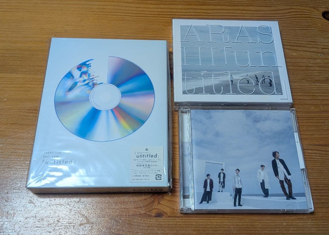 嵐 CD/DVD/Blu-ray 豪華22点☆5×20/カイト/untitled - メルカリ