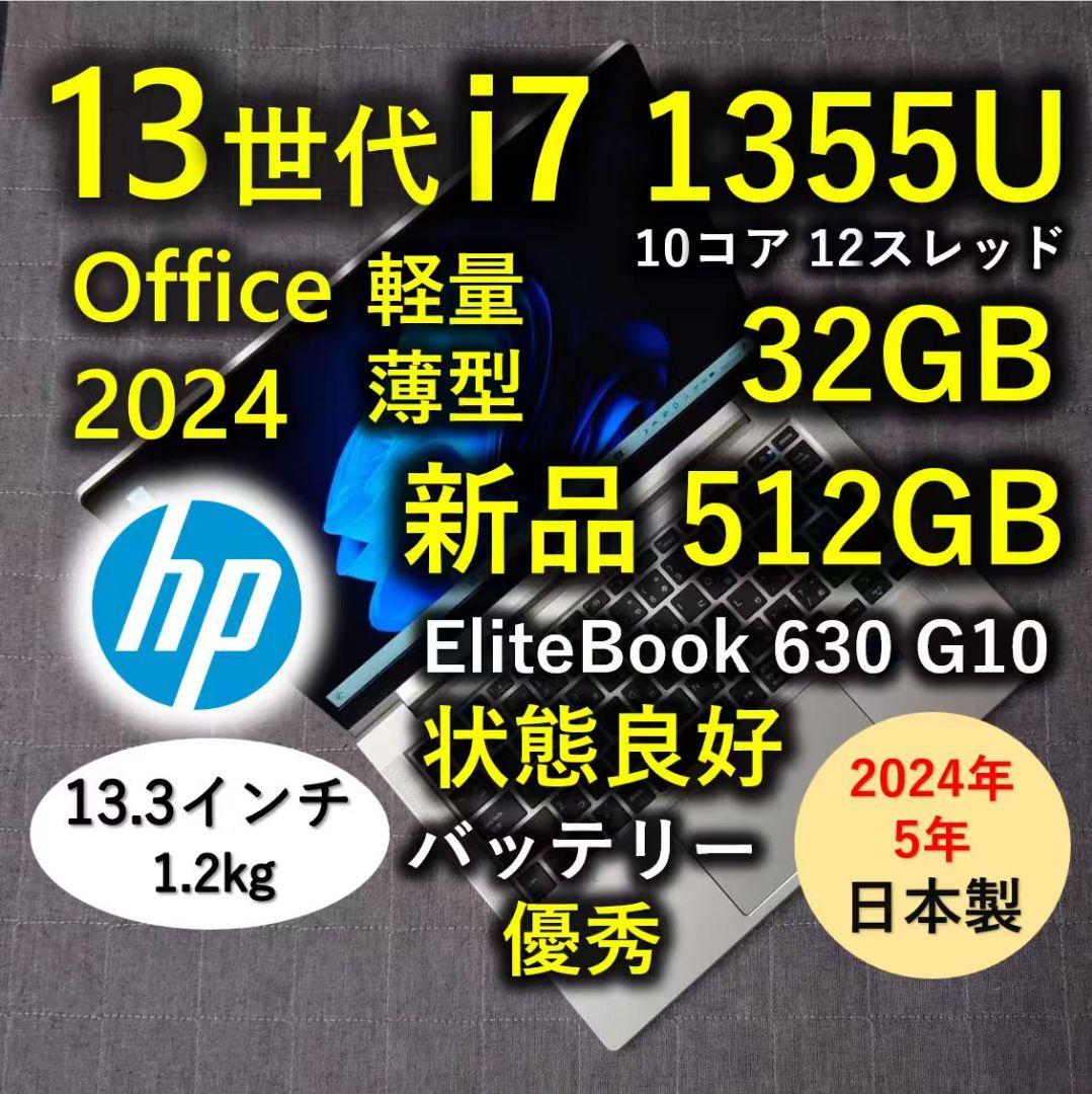 2024年5月 HP 良好 爆速 13世代 i7 32GB 新品512GB Amazon.co.jp: 【Core 第13世代 i7-13620H OFFICE 2024搭載】ノート