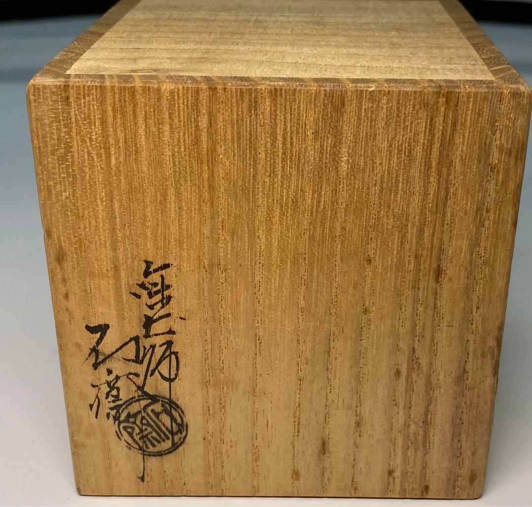 茶道具】辻石斎造 梅蒔絵 竹金輪寺 - メルカリ