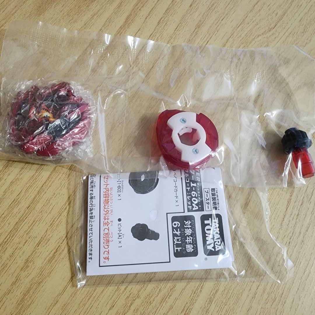 ベイブレードx ドランバスター 1-60 A メタルコートレッド