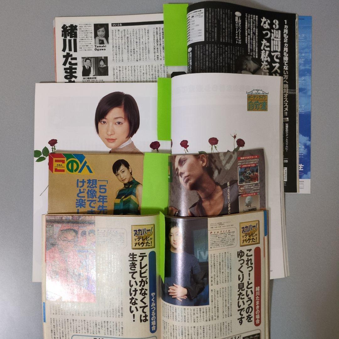緒川たまき掲載誌（アート系）20冊まとめ売り - メルカリ