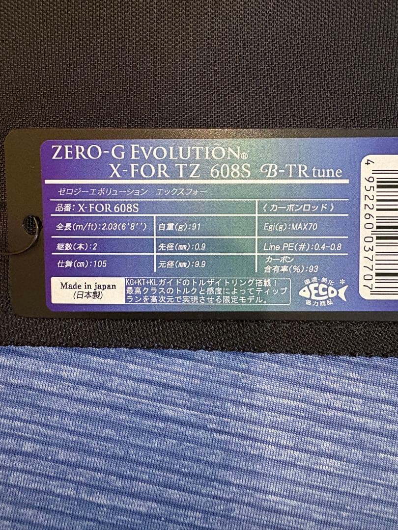 ティップランロッドZERO-G EVOLUTION X-FOR TZ-608S - メルカリ
