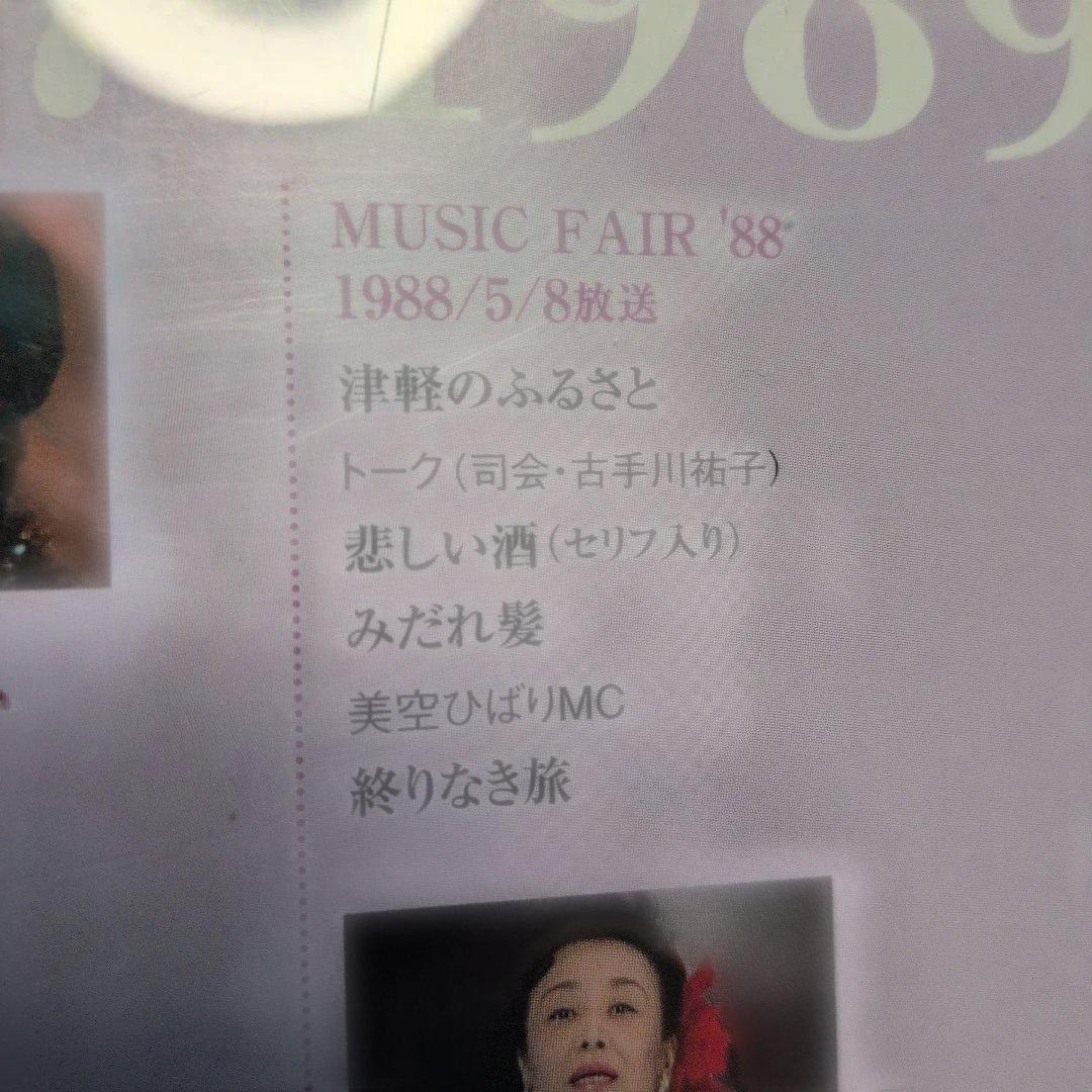 貴重！美空ひばりさんDVD「ヒストリーIN フジテレビ」1987−1989