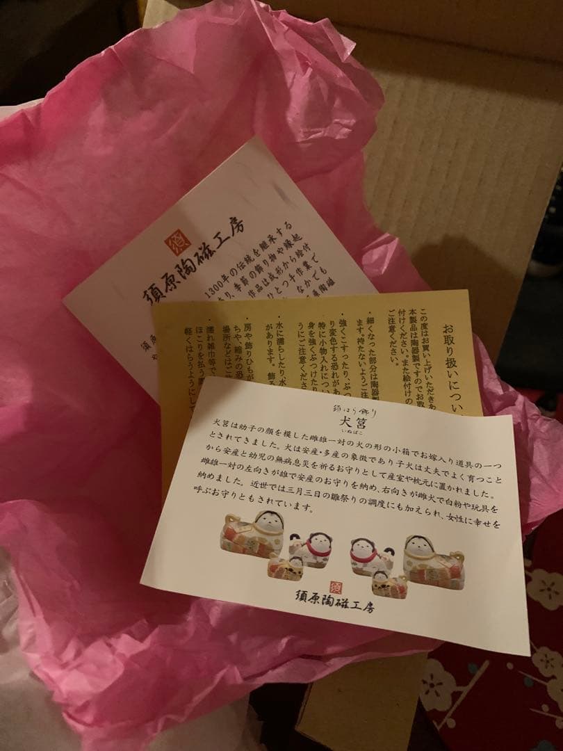 須はら張り子 須原陶磁工房 雛祭り 雛人形 犬筥 特大 誕生日 出産祝い