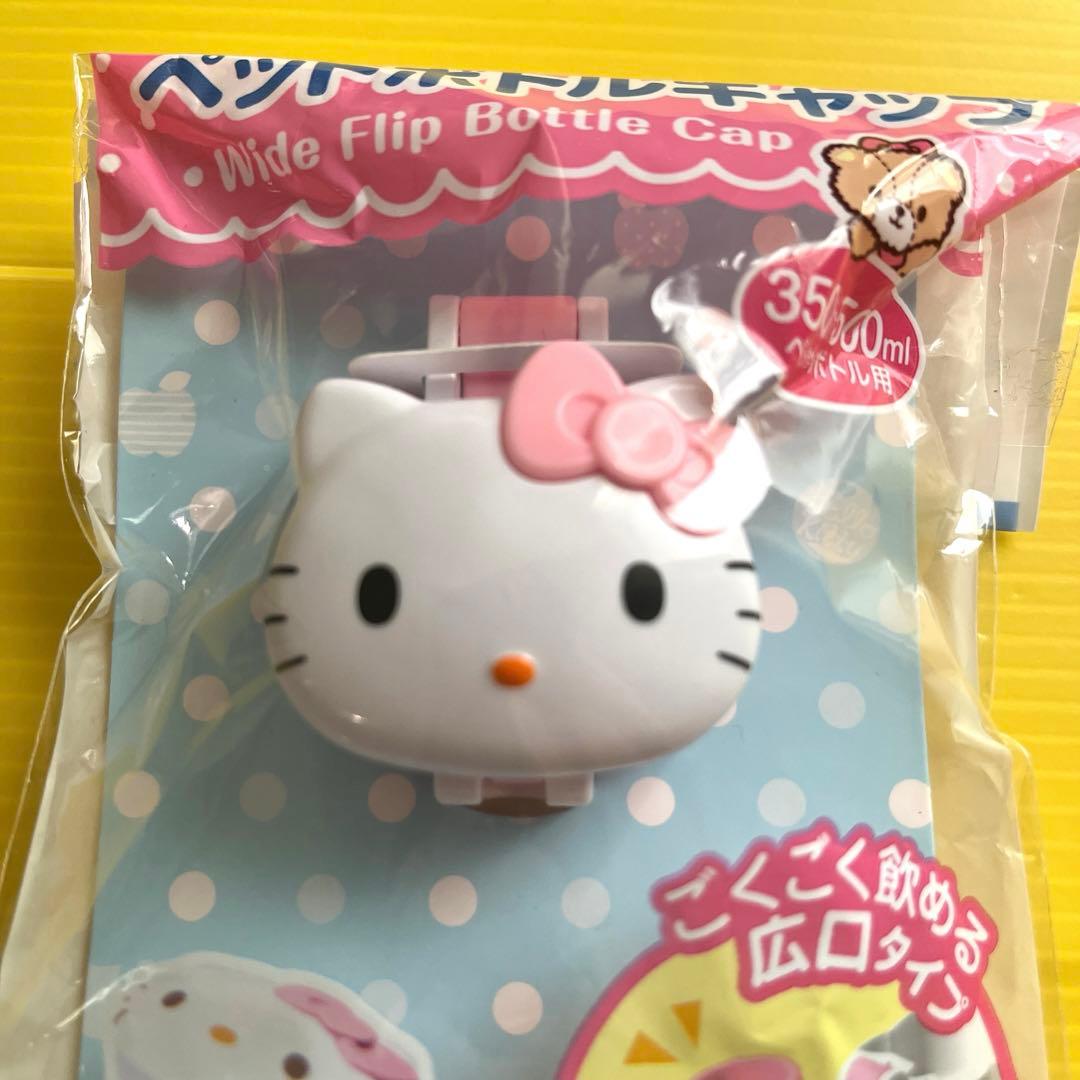 がぶ飲み ペットボトルキャップ ハローキティ キャップ 飲み口 ペット