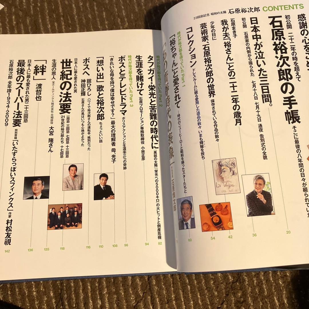 昭和の太陽 石原裕次郎 : 石原裕次郎23回忌記念 - メルカリ