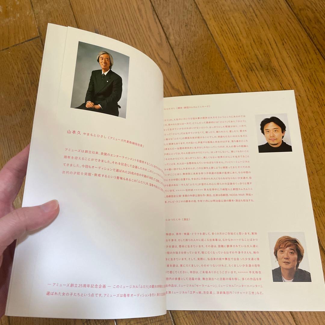 美品✨宝塚歌劇団✨星組✨トップスター✨礼真琴✨子役時代