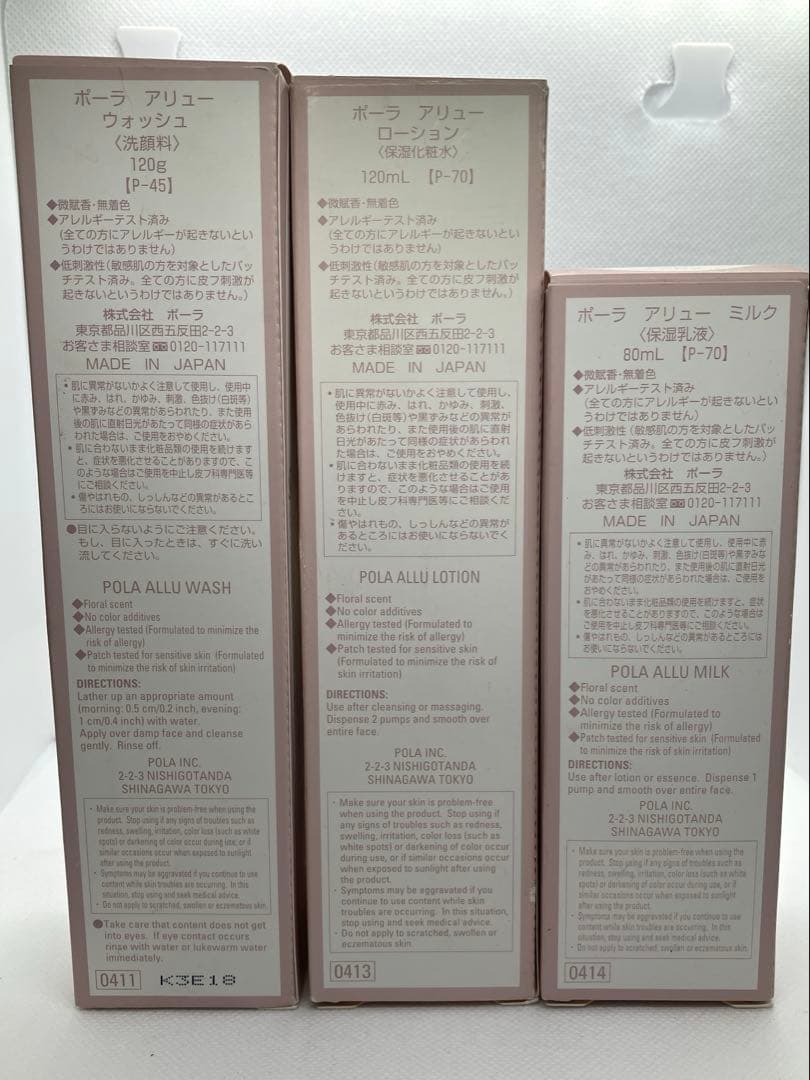 新品未開封/化粧水のみ少量使用】ALLU 洗顔料・保湿化粧水・保湿乳液