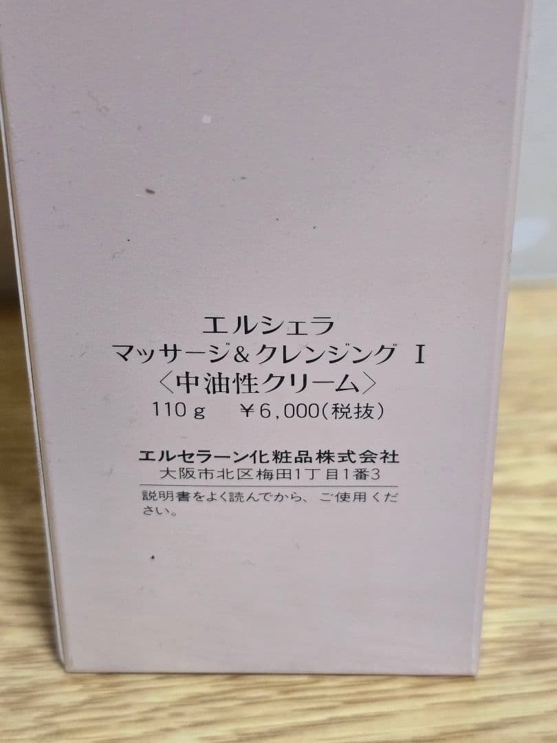 1769 ELSierra マッサージ・クレンジング