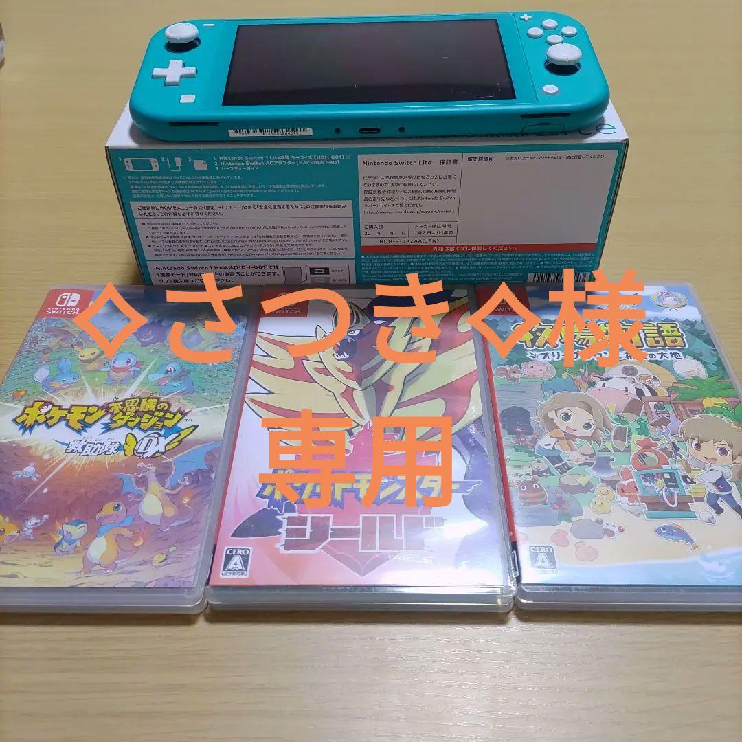 Nintendo Switch Lite ターコイズ ゲームソフト3本 Amazon.co.jp: Nintendo Switch Lite ターコイズ : ゲーム