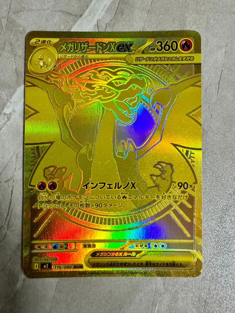 センタリング良好】メガリザードンXex MUR インフェルノX - メルカリ