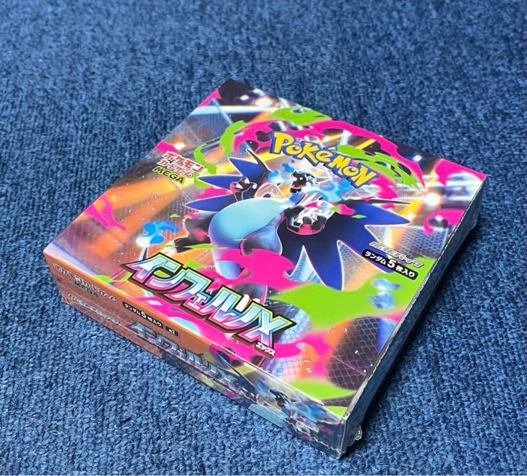 新品・未開封】インフェルノX 1BOX シュリンク付き 291.68g - メルカリ