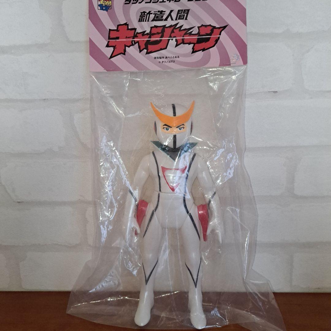 タツノコジェネレーション 新造人間 キャシャーン ソフビ - メルカリ