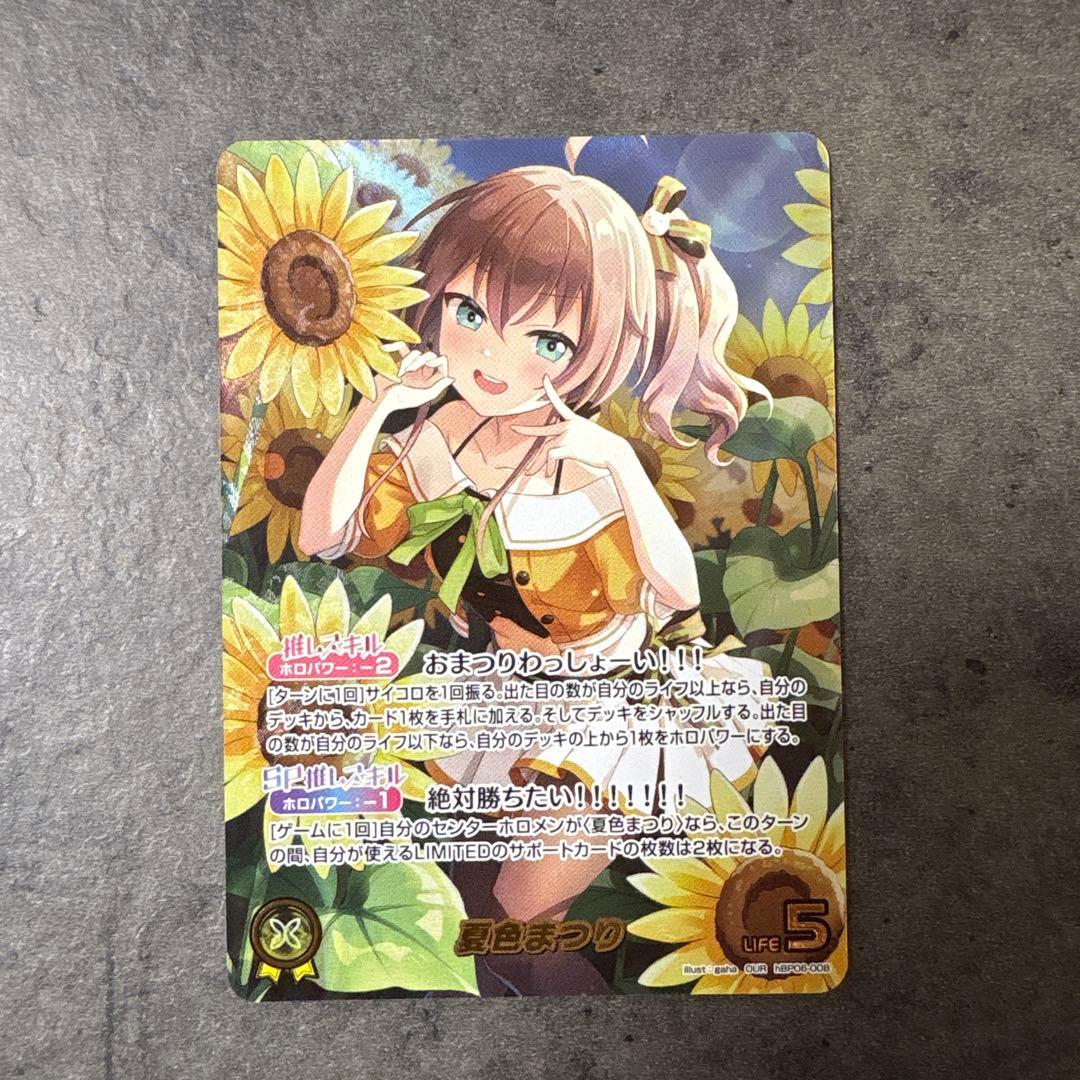ホロカ　夏色まつり　OUR　hBP06-008 箔押しサイン/パラレル】ホロライブオフィシャルカードゲーム hBP06