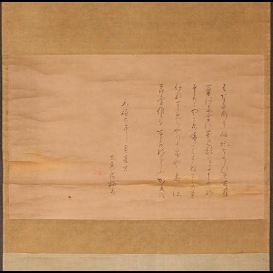 ◇松尾芭蕉 俳句五首 古筆了伴極箱◇検）俵屋宗達 千利休 尾形光琳