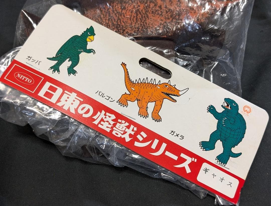 ギャオス 昭和ガメラ対戦怪獣（日東復刻）ソフビフィギュア 未開封